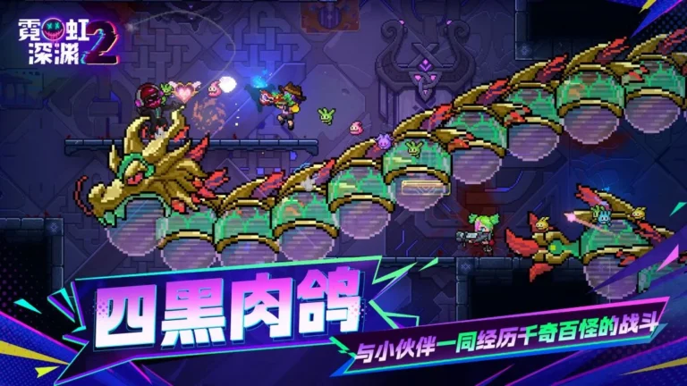 Ảnh trong game Neon Abyss 2 (霓虹深渊2) 7