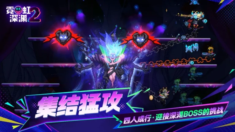 Ảnh trong game Neon Abyss 2 (霓虹深渊2) 8