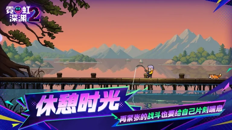Ảnh trong game Neon Abyss 2 (霓虹深渊2) 3