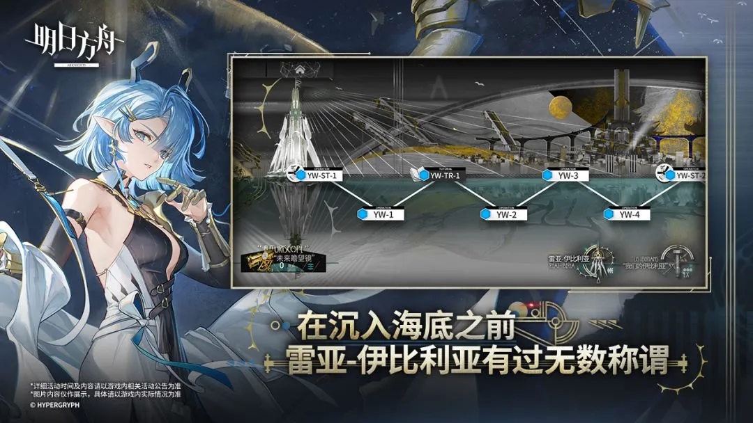 Arknights (明日方舟) - ảnh trong game 1