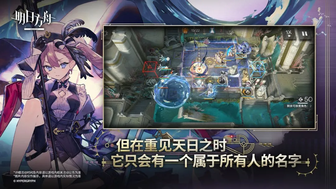Arknights (明日方舟) - ảnh trong game 2