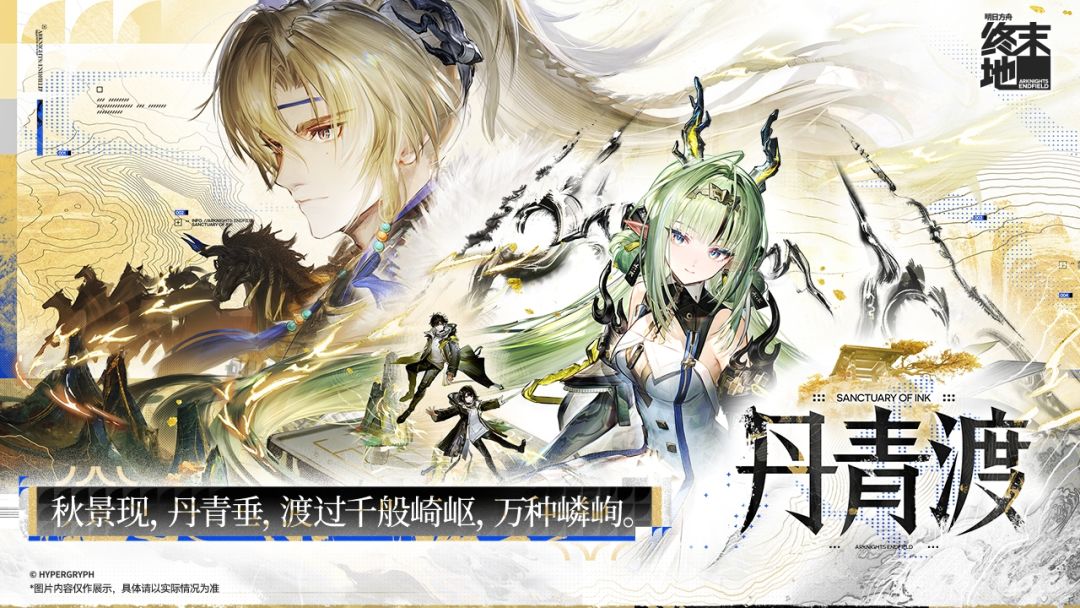 Arknights: Endfield (明日方舟：终末地): Quản Lý Công Nghiệp Trên Talos-II, Bản 1.6.4