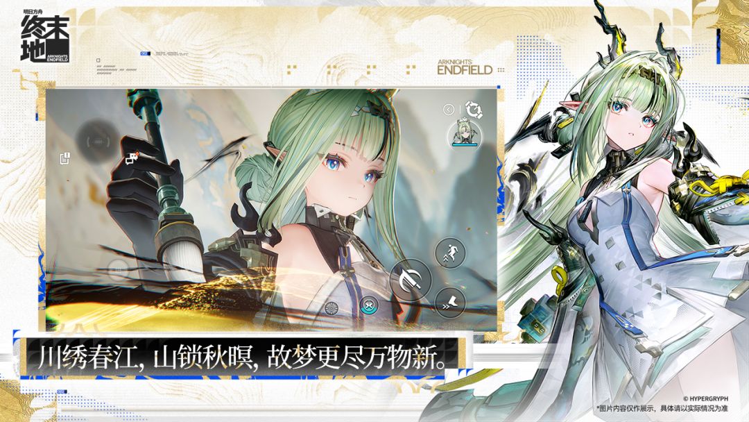 Arknights: Endfield (明日方舟：终末地) - ảnh trong game 1