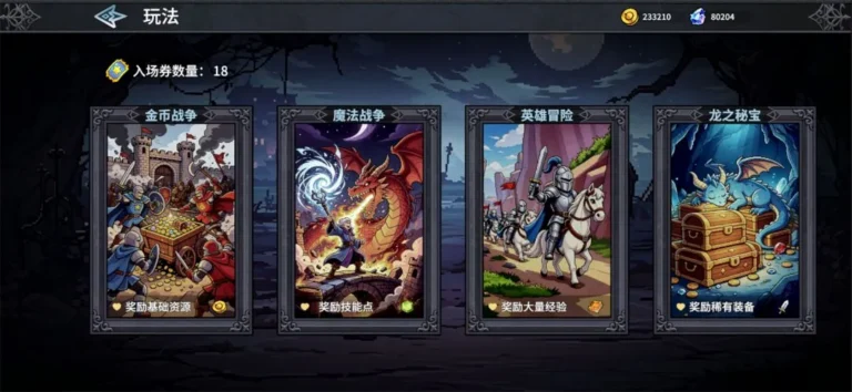 Ảnh trong game Binh Đoàn Phép Thuật (魔法佣兵团) 4
