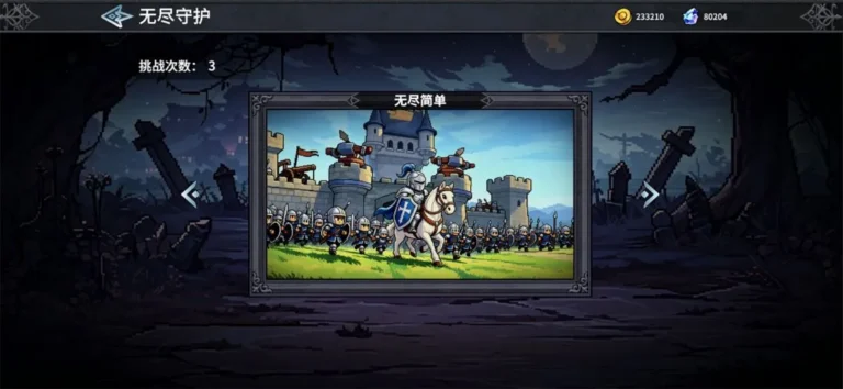 Ảnh trong game Binh Đoàn Phép Thuật (魔法佣兵团) 5