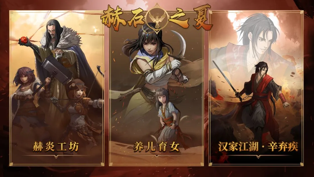 Bộ Lạc và Đao Cong (部落与弯刀) - ảnh trong game 1
