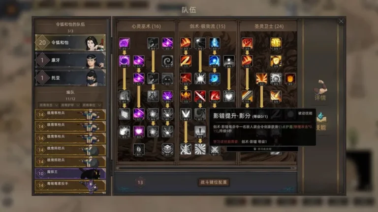 Ảnh trong game Bộ Lạc và Đao Cong (部落与弯刀) 5