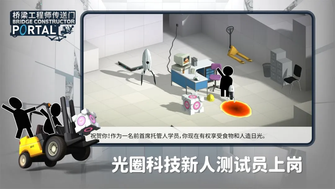 Bridge Constructor: Portal (桥梁工程师：传送门): Ra Mắt 04/10, 60 Phòng Thí Nghiệm Aperture
