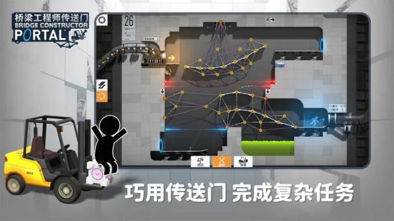 Ảnh trong game Bridge Constructor: Portal (桥梁工程师：传送门) 3