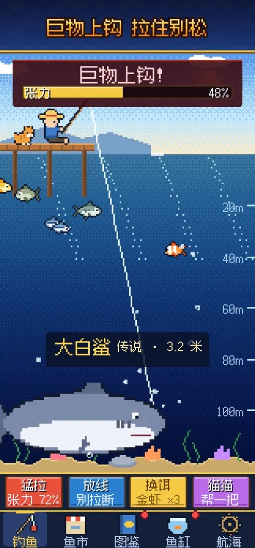 Ảnh trong game Câu Con To (钓个大的) 2