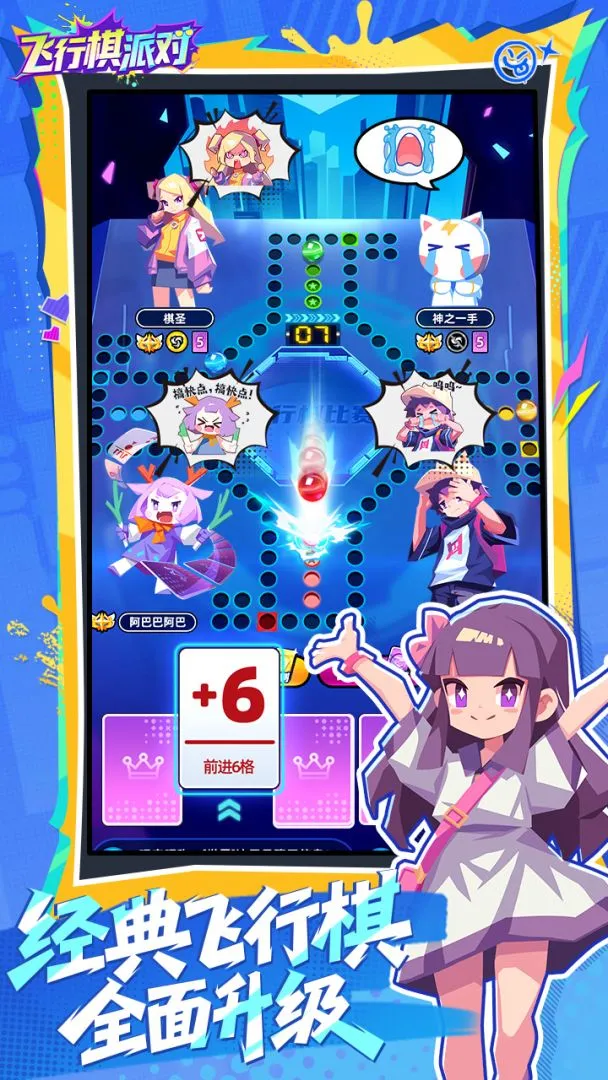 Cờ Cá Ngựa Party (飞行棋派对): Bỏ Xúc Xắc, Chuyển Sang Đánh Bài Kỹ Năng, Ra Mắt 30/09/2026