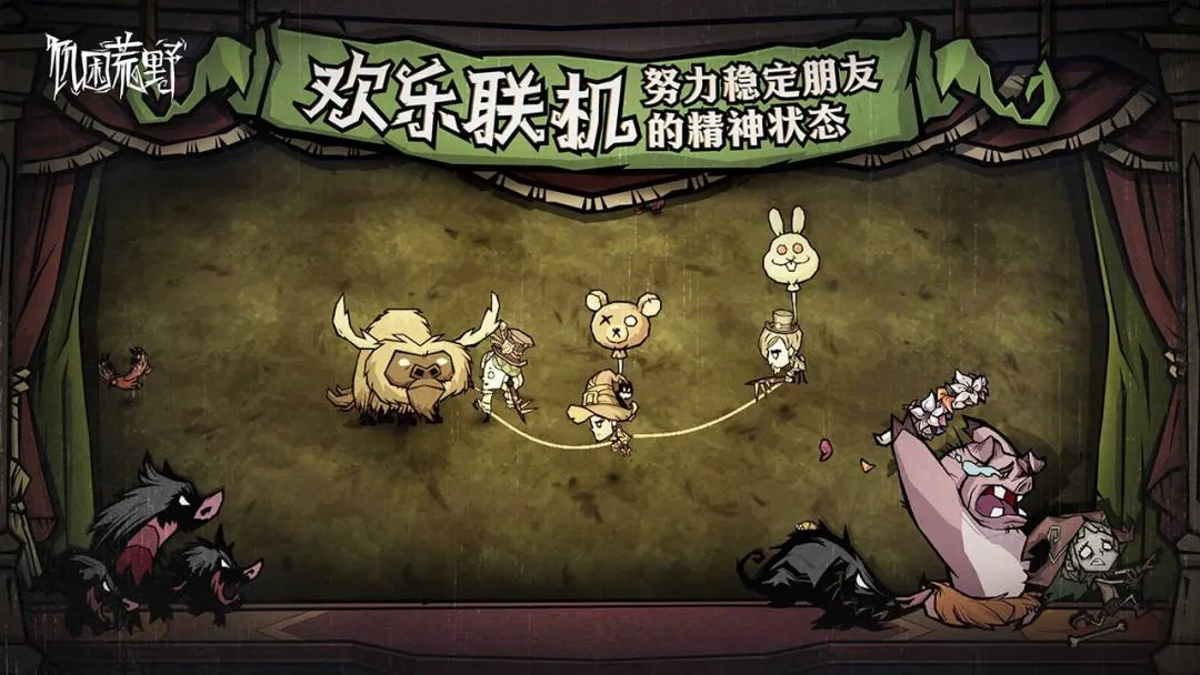 Cơ Khốn Hoang Dã (饥困荒野) - ảnh trong game 2