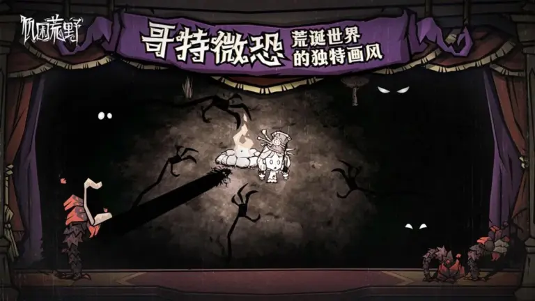 Ảnh trong game Cơ Khốn Hoang Dã (饥困荒野) 4