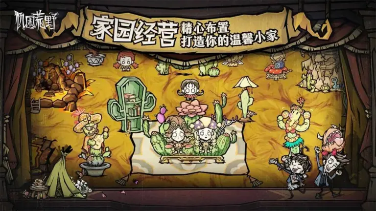 Ảnh trong game Cơ Khốn Hoang Dã (饥困荒野) 5