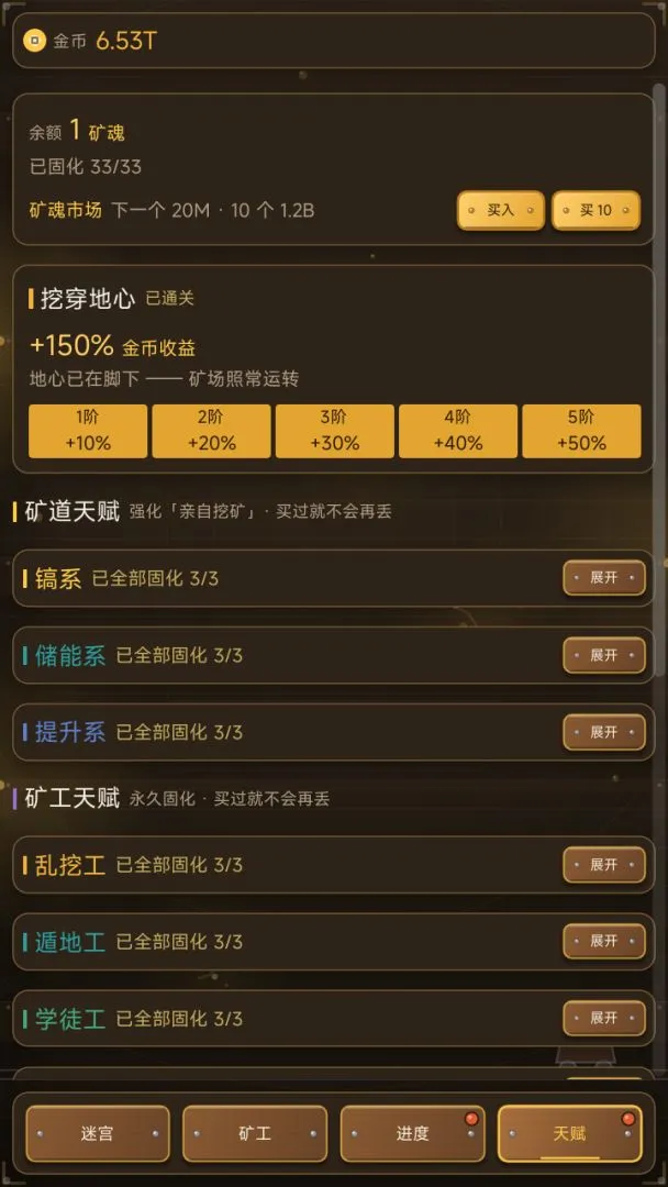 Ảnh trong game Đào Mỏ Vàng (挖什么金矿) 3