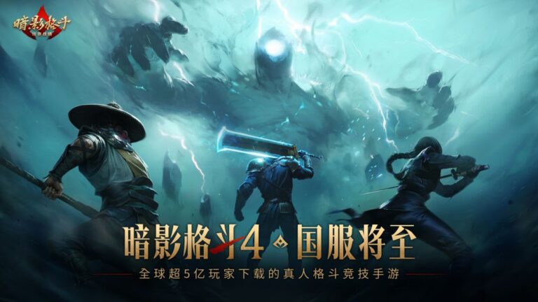 Ảnh trong game Đấu Võ Bóng Tối: Chiến Trường Truyền Kỳ (暗影格斗传奇战场) 1