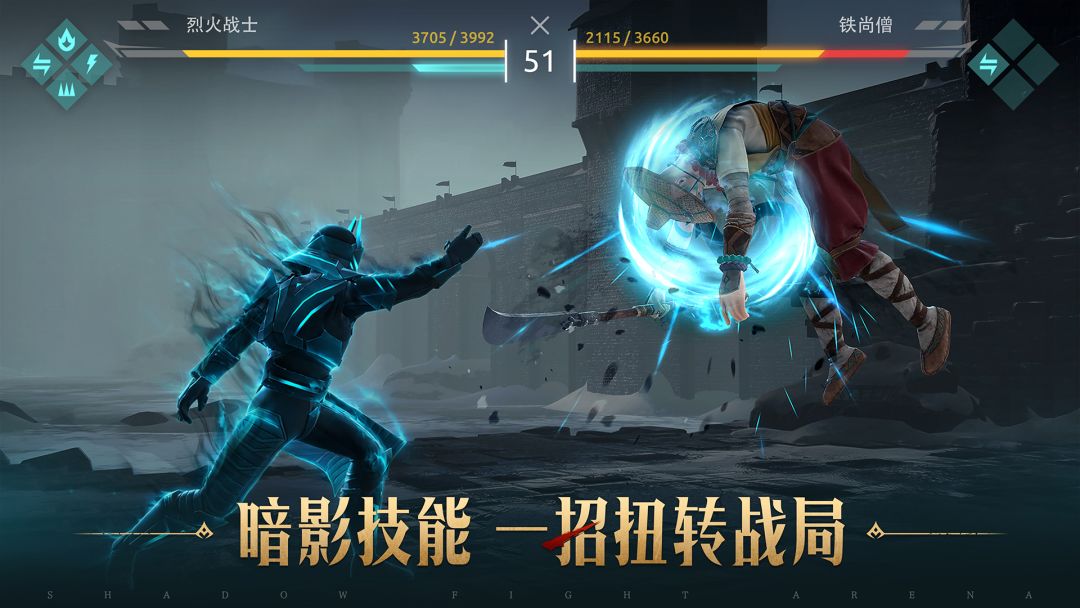 Đấu Võ Bóng Tối: Chiến Trường Truyền Kỳ (暗影格斗传奇战场) - ảnh trong game 1
