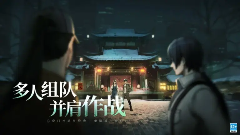Ảnh trong game Dị Nhân Chi Hạ (异人之下) 3