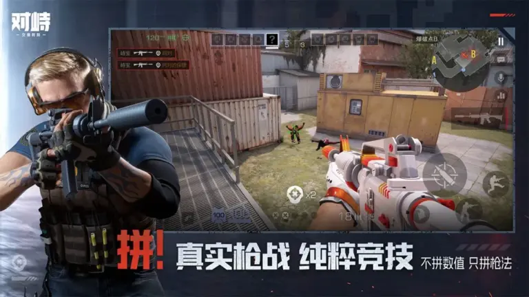 Ảnh trong game Đối Trì: Giao Phong Thời Khắc (对峙：交锋时刻) 1