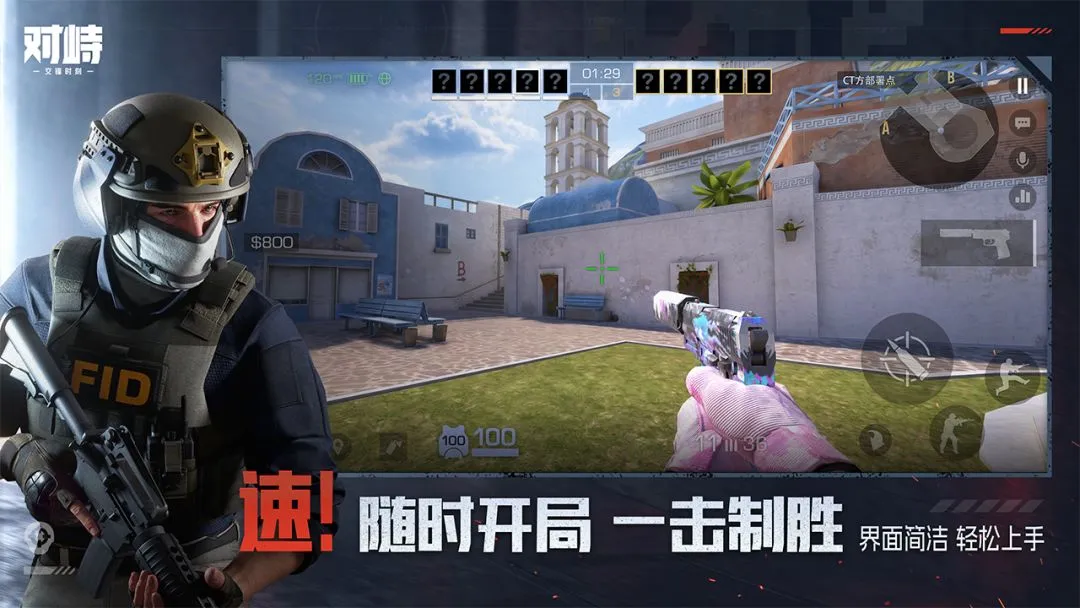 Đối Trì: Giao Phong Thời Khắc (对峙：交锋时刻) - ảnh trong game 2