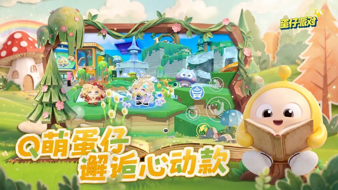 Eggy Party (蛋仔派对) - ảnh trong game 1