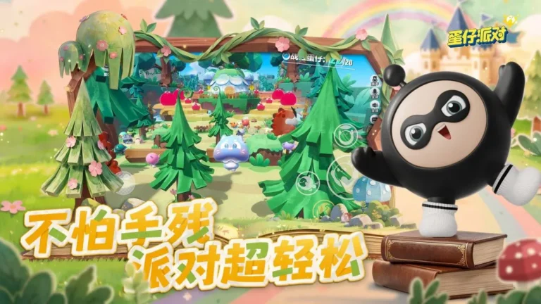 Ảnh trong game Eggy Party (蛋仔派对) 3