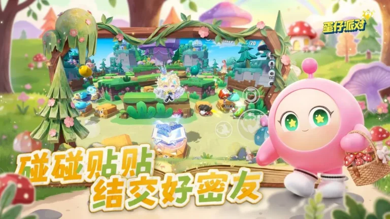 Ảnh trong game Eggy Party (蛋仔派对) 4