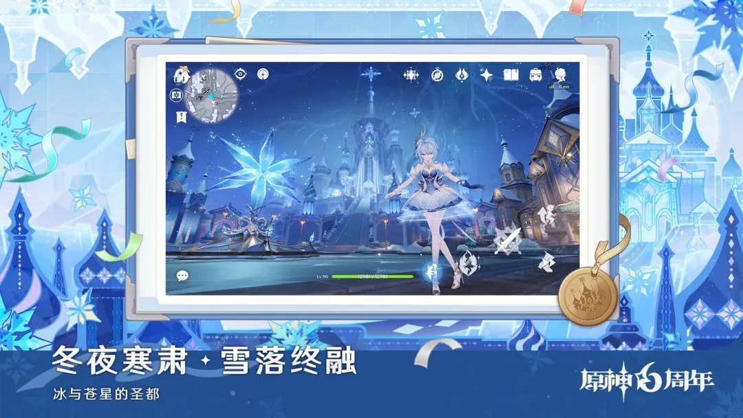 Genshin Impact (原神) - ảnh trong game 1