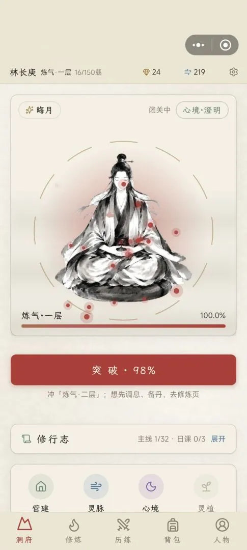 Ảnh trong game Hàn Sơn Vấn Đạo Lục (寒山问道录) 1