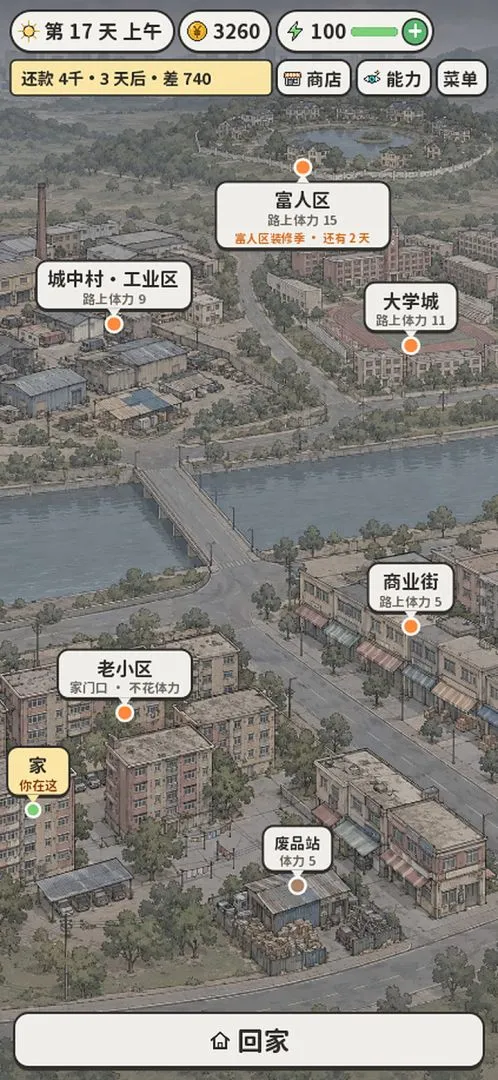 Ảnh trong game Hôm Nay Cũng Đi Nhặt Rác (今天也在捡垃圾) 4