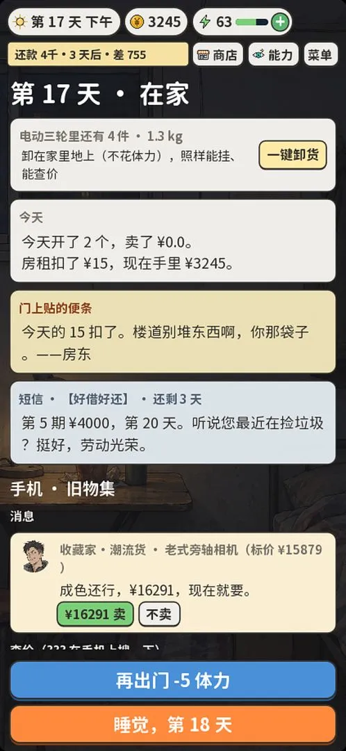 Ảnh trong game Hôm Nay Cũng Đi Nhặt Rác (今天也在捡垃圾) 5
