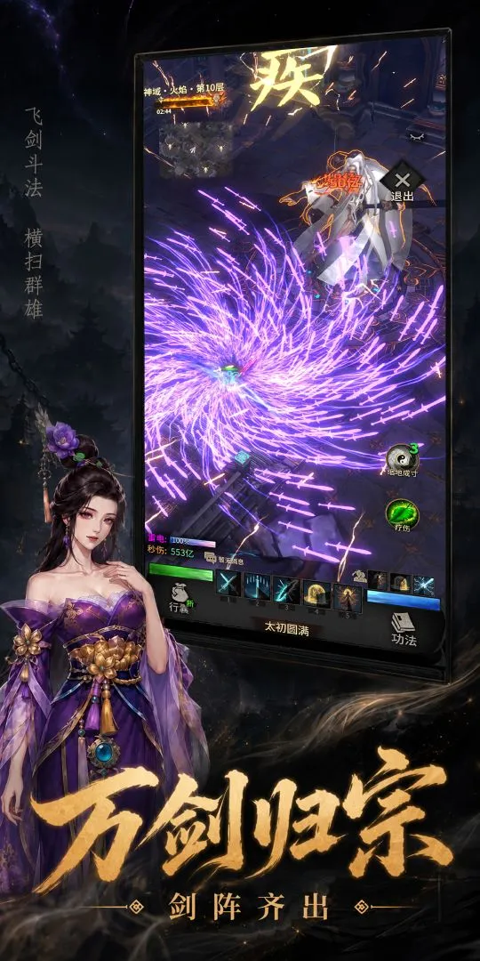 Huyễn Tưởng Cửu Tiêu (幻想九霄): Game Tu Tiên Phi Kiếm Cày Bảo, Phát Hành Quý IV/2026
