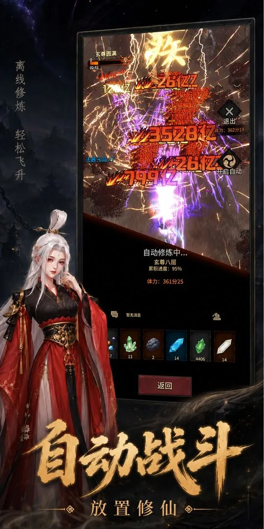 Ảnh trong game Huyễn Tưởng Cửu Tiêu (幻想九霄) 4