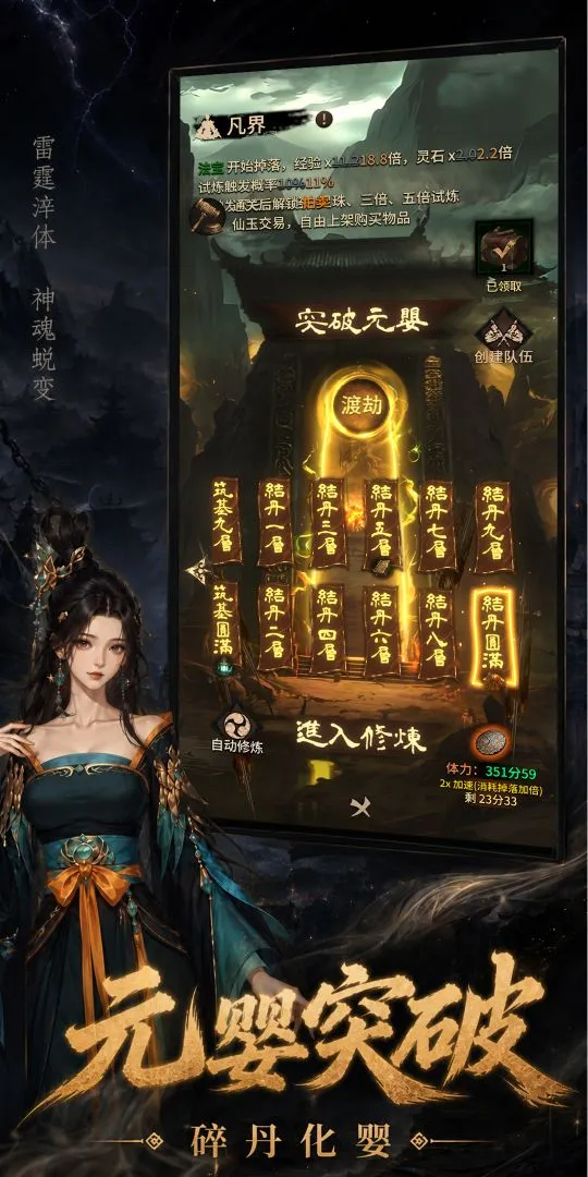 Ảnh trong game Huyễn Tưởng Cửu Tiêu (幻想九霄) 5