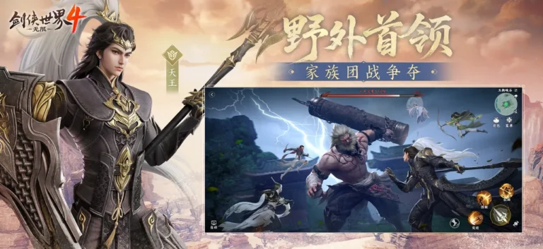Ảnh trong game Kiếm Hiệp Thế Giới 4: Vô Hạn (剑侠世界4：无限) 3