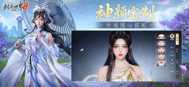 Ảnh trong game Kiếm Hiệp Thế Giới 4: Vô Hạn (剑侠世界4：无限) 5