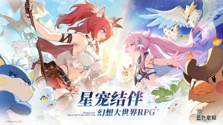 Ảnh trong game Lam Sắc Tinh Nguyên: Lữ Dao (蓝色星原：旅谣) 1