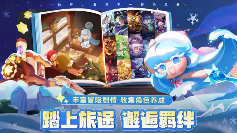 Ảnh trong game Liên Minh Người Bánh Quy (饼干人联盟) 5