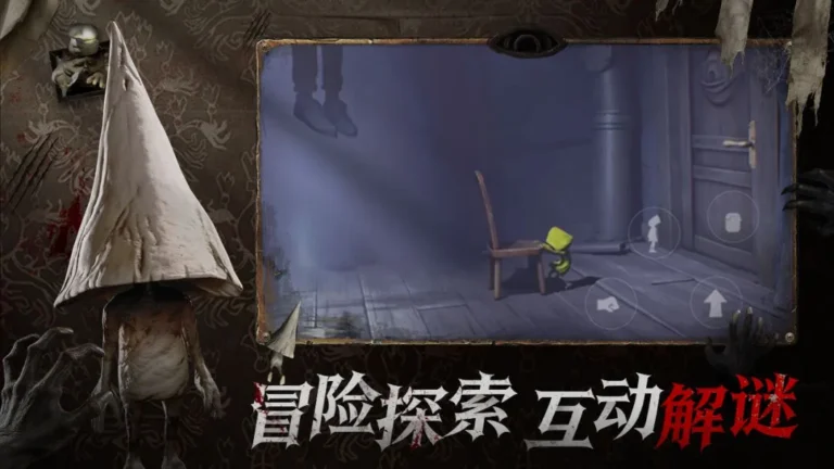 Ảnh trong game Little Nightmares (小小梦魇) 2