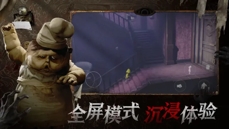 Ảnh trong game Little Nightmares (小小梦魇) 4