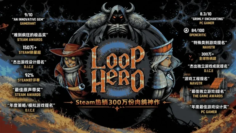 Ảnh trong game Loop Hero (循环勇士) 1