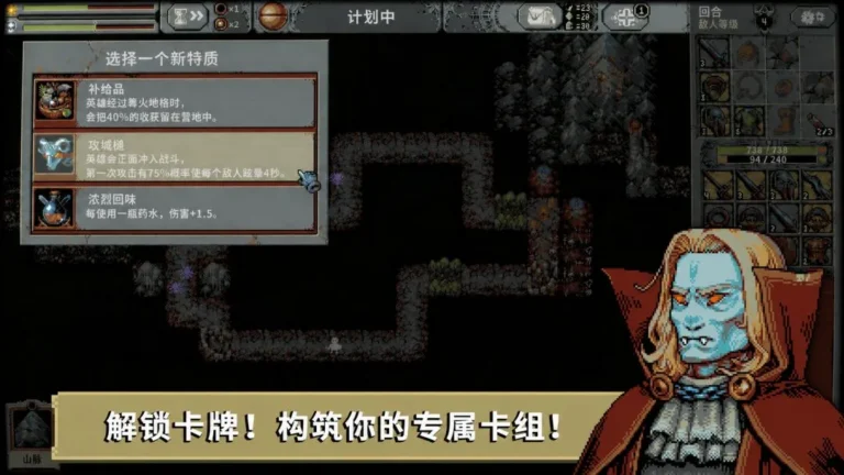 Ảnh trong game Loop Hero (循环勇士) 4