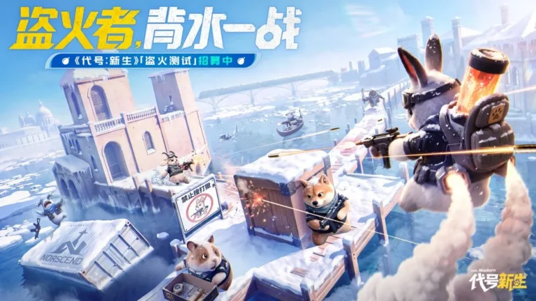Ảnh trong game Mật Danh: Tân Sinh (代号：新生（TapTap测试版）) 2