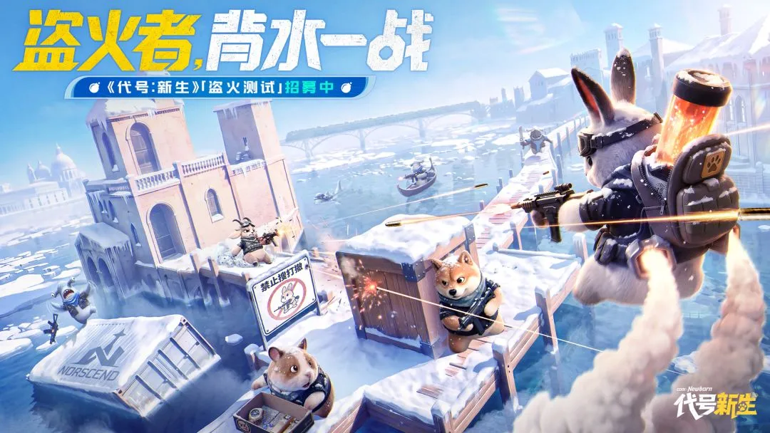 Mật Danh: Tân Sinh (代号：新生（TapTap测试版）) - ảnh trong game 1