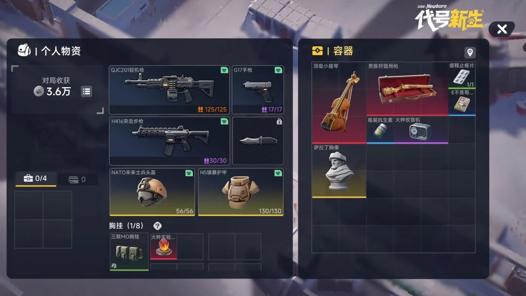 Mật Danh: Tân Sinh (代号：新生（TapTap测试版）) - ảnh trong game 2