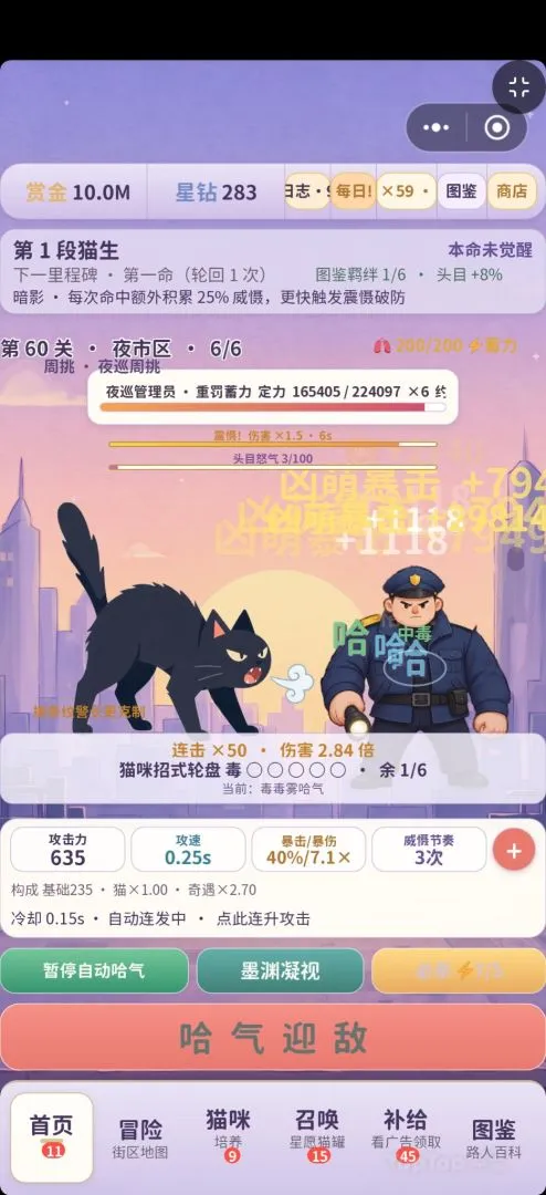 Mèo Hà Hơi Nhàn Rỗi (挂机哈气猫): Roguelike Idle Tranh Vẽ, Hà Hơi Thu Thập 14 Mèo, Ra Mắt Thử Nghiệm 29/09/2026