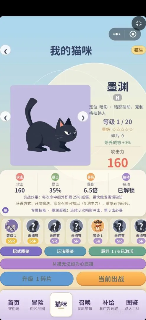 Ảnh trong game Mèo Hà Hơi Nhàn Rỗi (挂机哈气猫) 2
