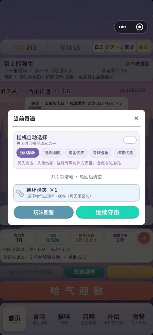 Ảnh trong game Mèo Hà Hơi Nhàn Rỗi (挂机哈气猫) 3