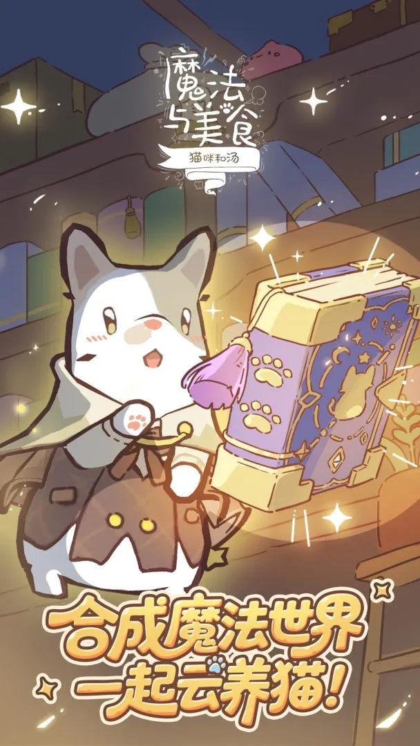 Mèo và Súp: Phép Thuật và Ẩm Thực (猫咪和汤:魔法与美食): Ghép Nguyên Liệu Phép Thuật, Nuôi Mèo, Dựng Nhà Cây Giữa Trời Sao, Ra Mắt 15/10/2026