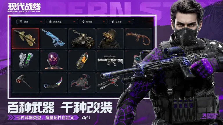 Ảnh trong game Modern Strike Online (现代战线) 3